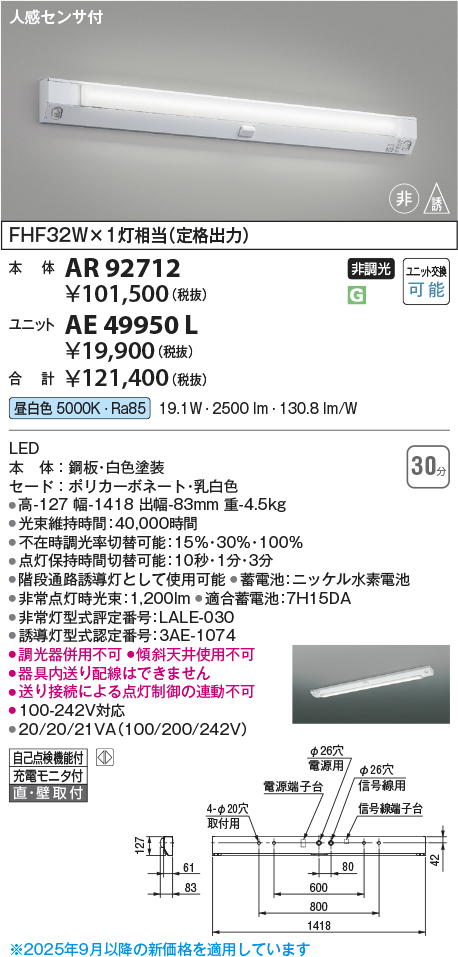 AR92712