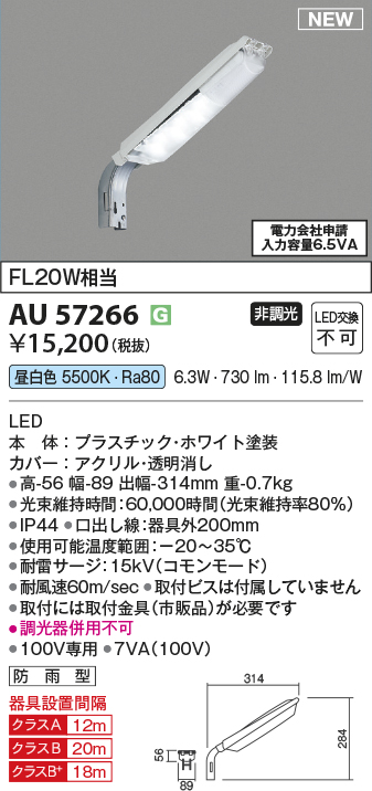 AU57266