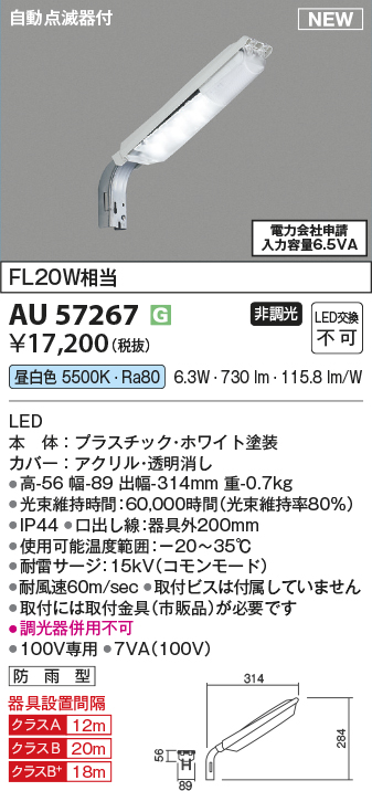 AU57267