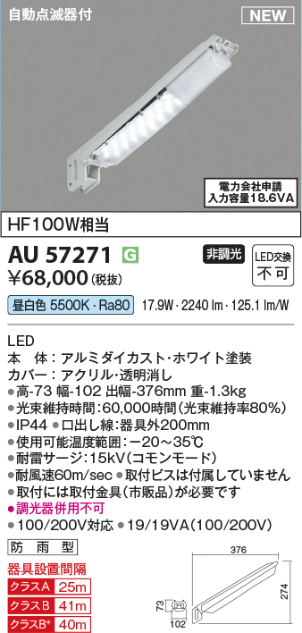 AU57271