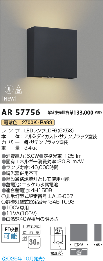 AR57756