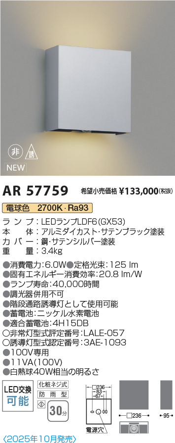 AR57759
