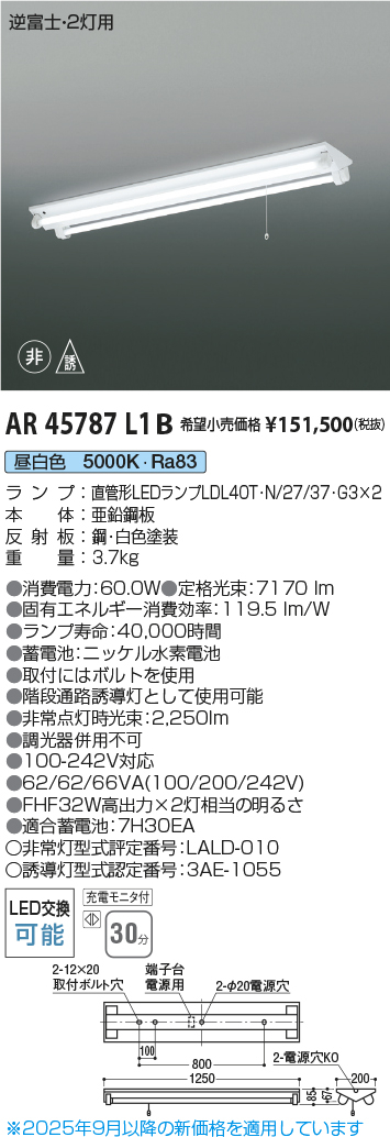 AR45787L1B