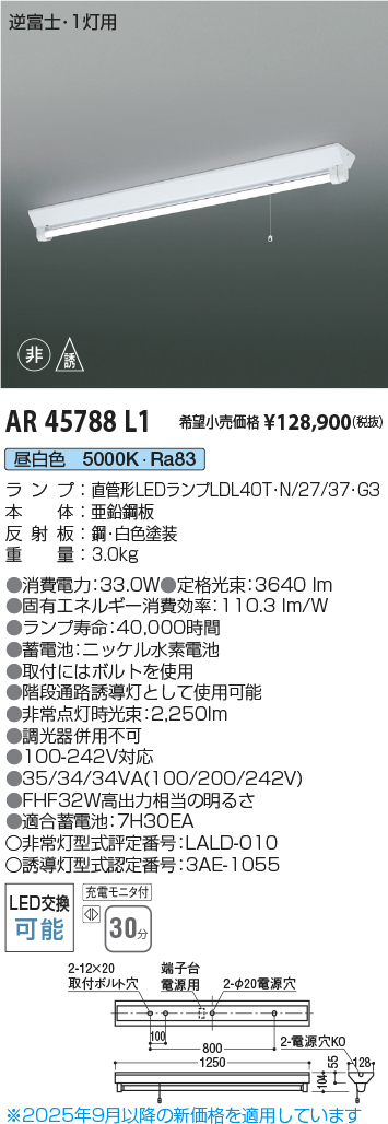 AR45788L1