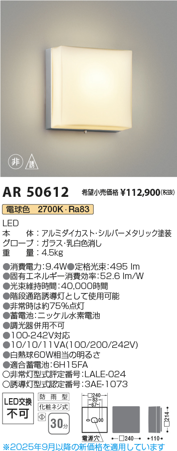 AR50612