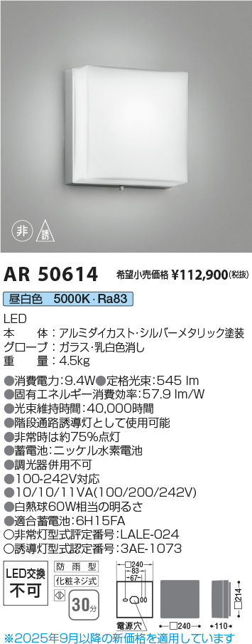 AR50614
