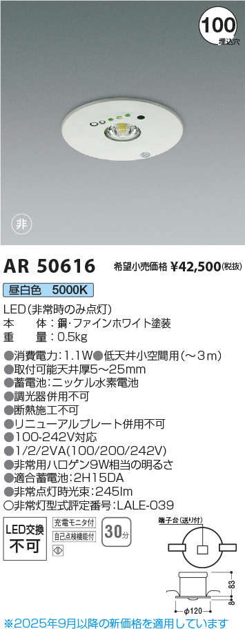 AR50616