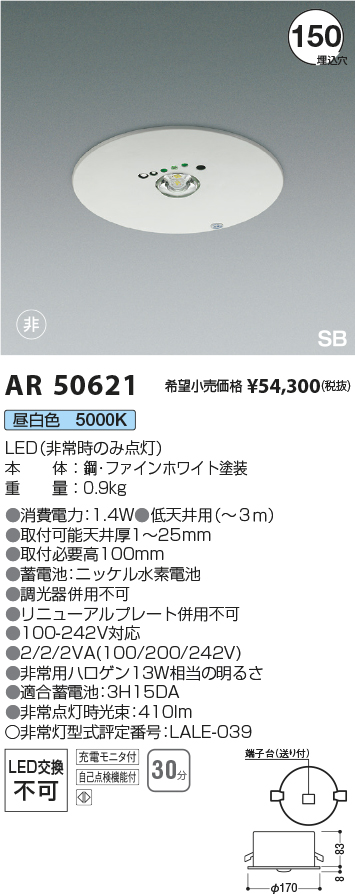 AR50621