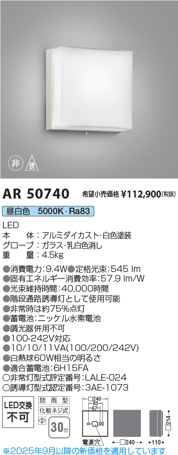 AR50740