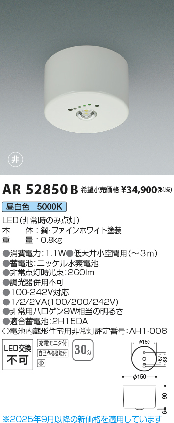 AR52850B