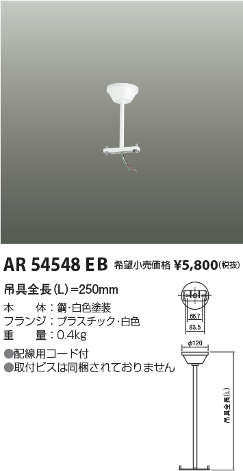 AR54548EB