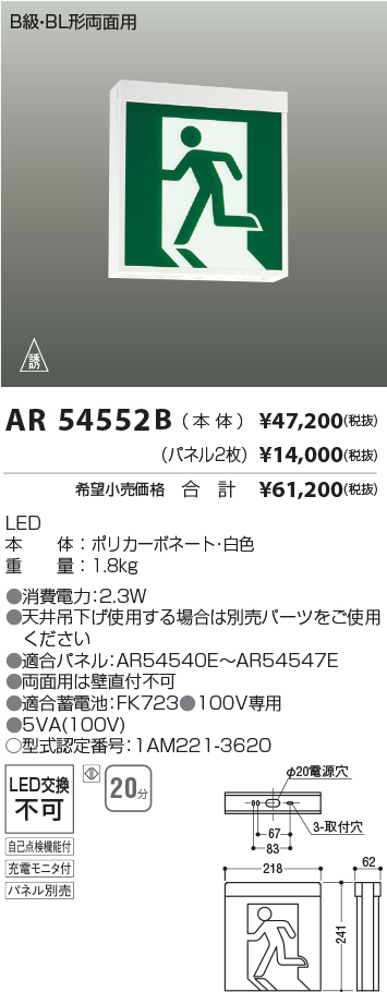 AR54552B