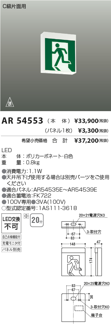 AR54553