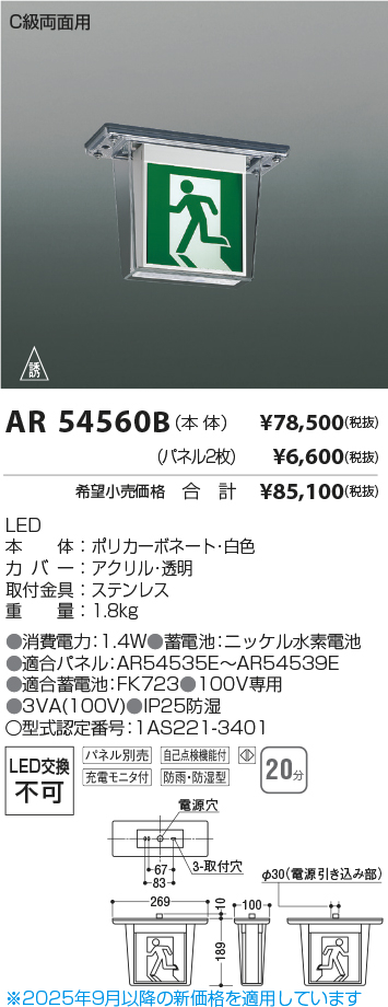 AR54560B