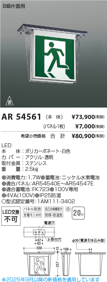 AR54561