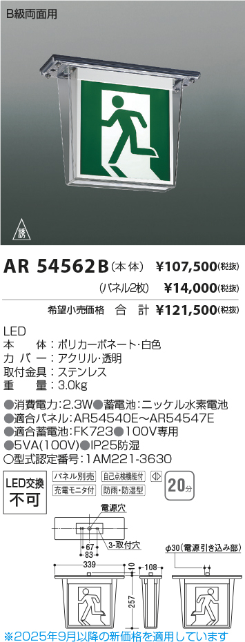AR54562B