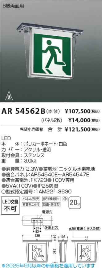AR54562B