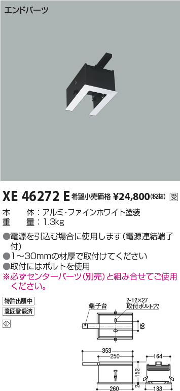 Xee コイズミ照明 商品詳細 照明器具 換気扇他 電設資材販売のブライト