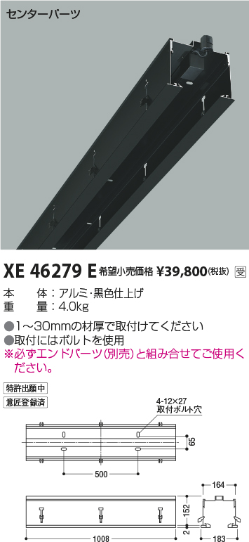 Xee コイズミ照明 商品詳細 照明器具 換気扇他 電設資材販売のブライト