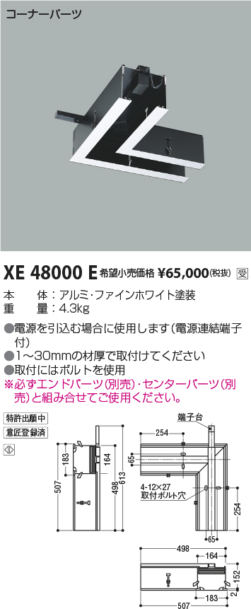 Xee コイズミ照明 商品詳細 照明器具 換気扇他 電設資材販売のブライト