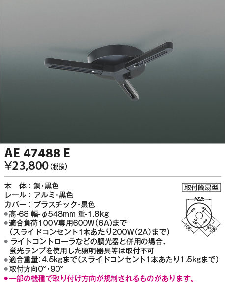 Ae474e コイズミ照明 商品詳細 照明器具 換気扇他 電設資材販売のブライト