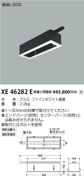 コイズミ照明 単体L：500 XE46282E 工事必要