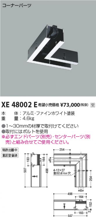 KOIZUMI(コイズミ照明) 配線ダクトレール 激安販売 照明のブライト ～ 商品一覧1ページ目