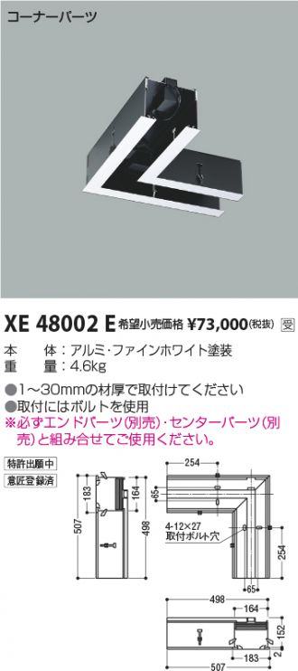 KOIZUMI(コイズミ照明) 配線ダクトレール 激安販売 照明のブライト ～ 商品一覧1ページ目