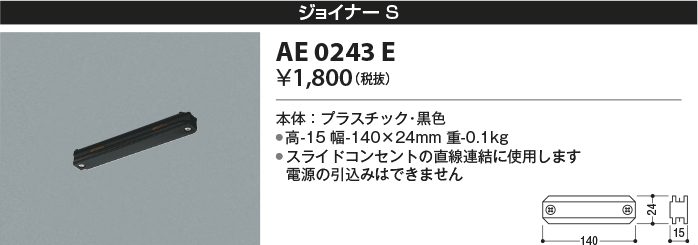 魅了 コイズミ照明 KOIZUMI 取付金具 AE43209E