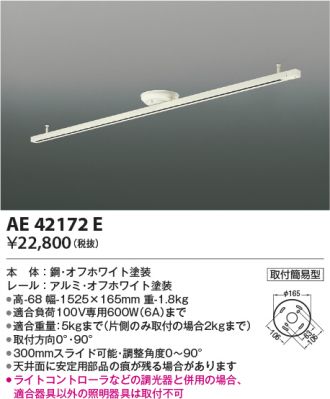 KOIZUMI(コイズミ照明) 配線ダクトレール 激安販売 照明のブライト