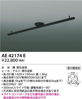 AE42174E