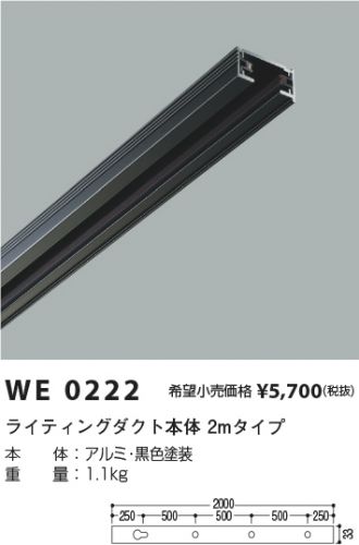 KOIZUMI(コイズミ照明) 配線ダクトレール 激安販売 照明のブライト