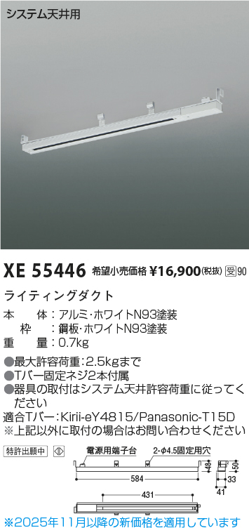XE55446