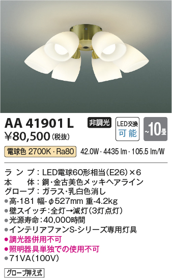AA41901L