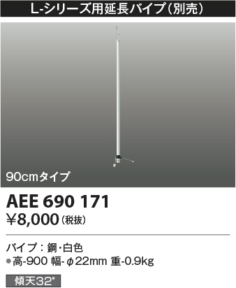 AEE690171