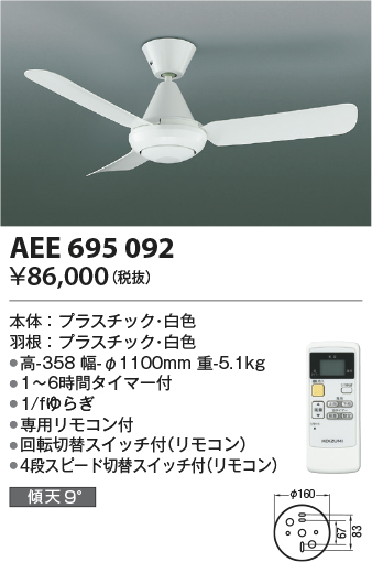 AEE695092