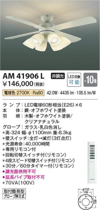 KOIZUMI(コイズミ照明) シーリングファン 激安販売 照明のブライト