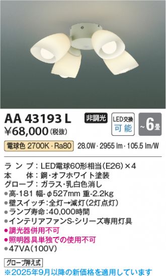 AA43193L