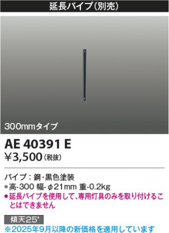 AE40391E