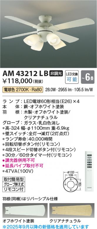 AM43212LB