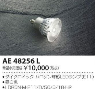 KOIZUMI(コイズミ照明) LED・蛍光灯・電球 激安販売 照明のブライト 