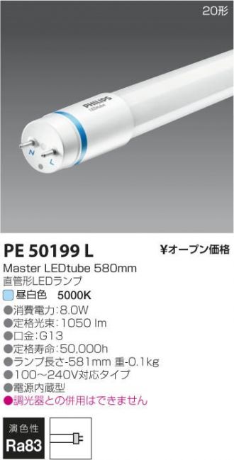 アウトレット KOIZUMI BP コイズミ 直管型LEDランプ HF32W相当 昼白色 10本単位 KPE53795L fucoa.cl