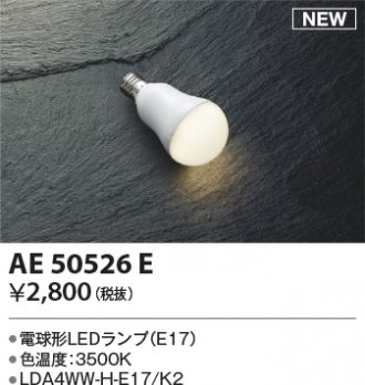 KOIZUMI(コイズミ照明) LED・蛍光灯・電球 激安販売 照明のブライト ...