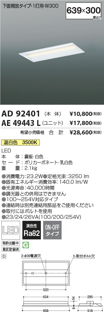 コイズミ照明 LED防雨型ブラケット直付 壁付両用型 電球色 AU40443L 白熱球60W相当