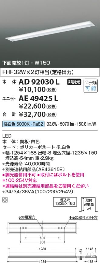 AE49425L
