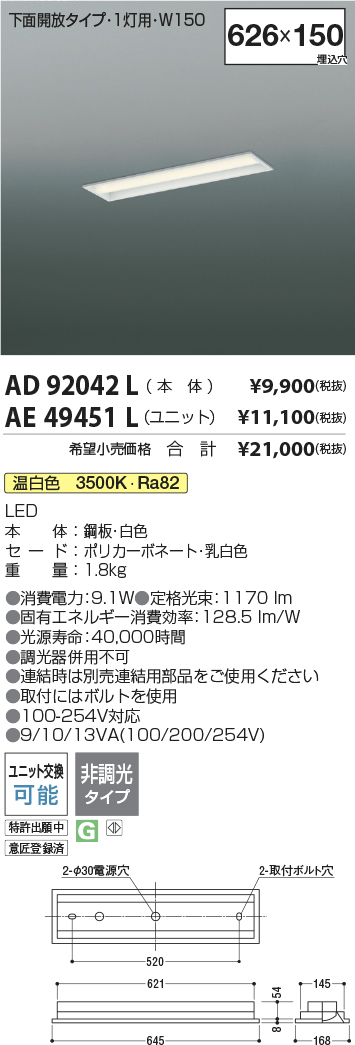AE49451L
