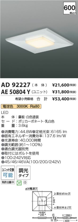 AE50804Y