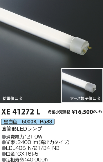 XE41272L