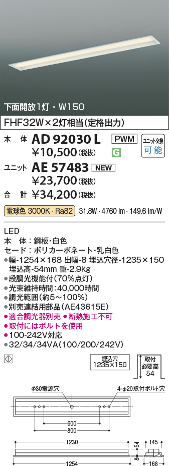 AE57483