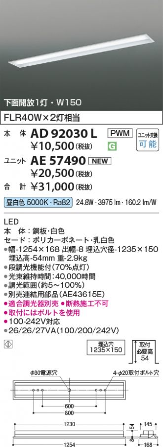 AE57490
